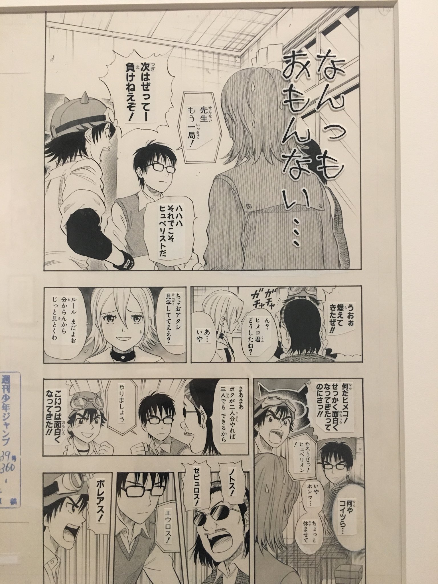 Akihiko スケットダンスの原画と篠原先生のコメント ヒメコ 笑 Sketdance スケットダンス ジャンプ展 Kentashinohara Akihiko スケットダンスの原画と篠原先生のコメント ヒメコ 笑 Sketdance スケットダンス ジャンプ展 Kentashinohara