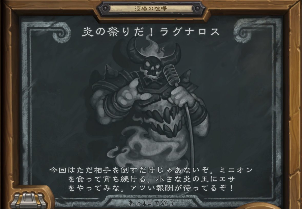 Ahirun 今回の酒場の喧嘩では 特別な報酬が用意されており ミニ ラグにミニオンを食わせただけ感情表現 エモート につく花火が豪華になる というものがあります 一度の対戦で達成する必要はありませんので のんびり遊んで手に入れましょう 酒場