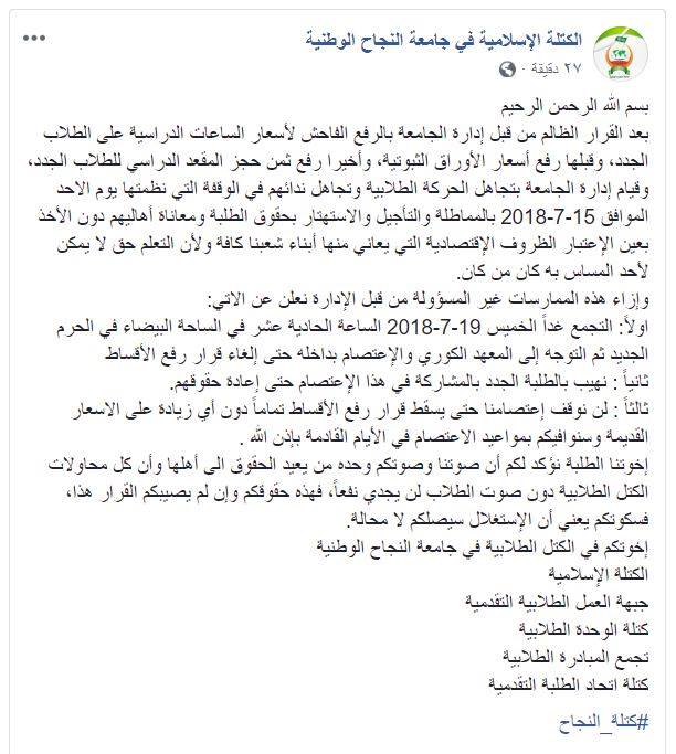 #كتلة_النجاح