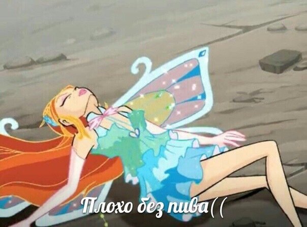 Я
