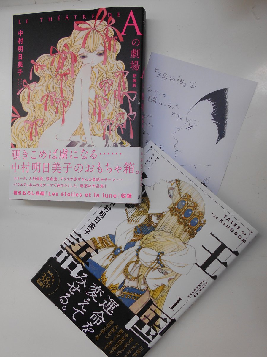 アニメイト梅田 على تويتر 書籍新刊情報 本日 中村明日美子 先生作品が２種類同時発売ウメ 王国物語 は先生初の長篇ファンタジーとなっております また Aの劇場 新装版 は先生の世界観が たっぷり詰まっている魅力いっぱいの１冊ウメ とっても綺麗な絵が