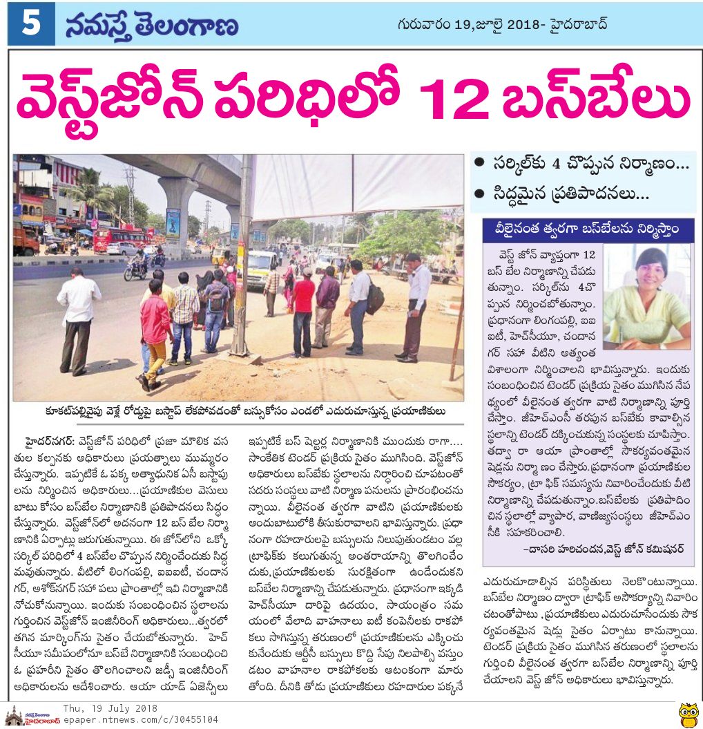 SEWestGHMC's tweet photo. @KTRTRS https://t.co/4uXBjMMDY9