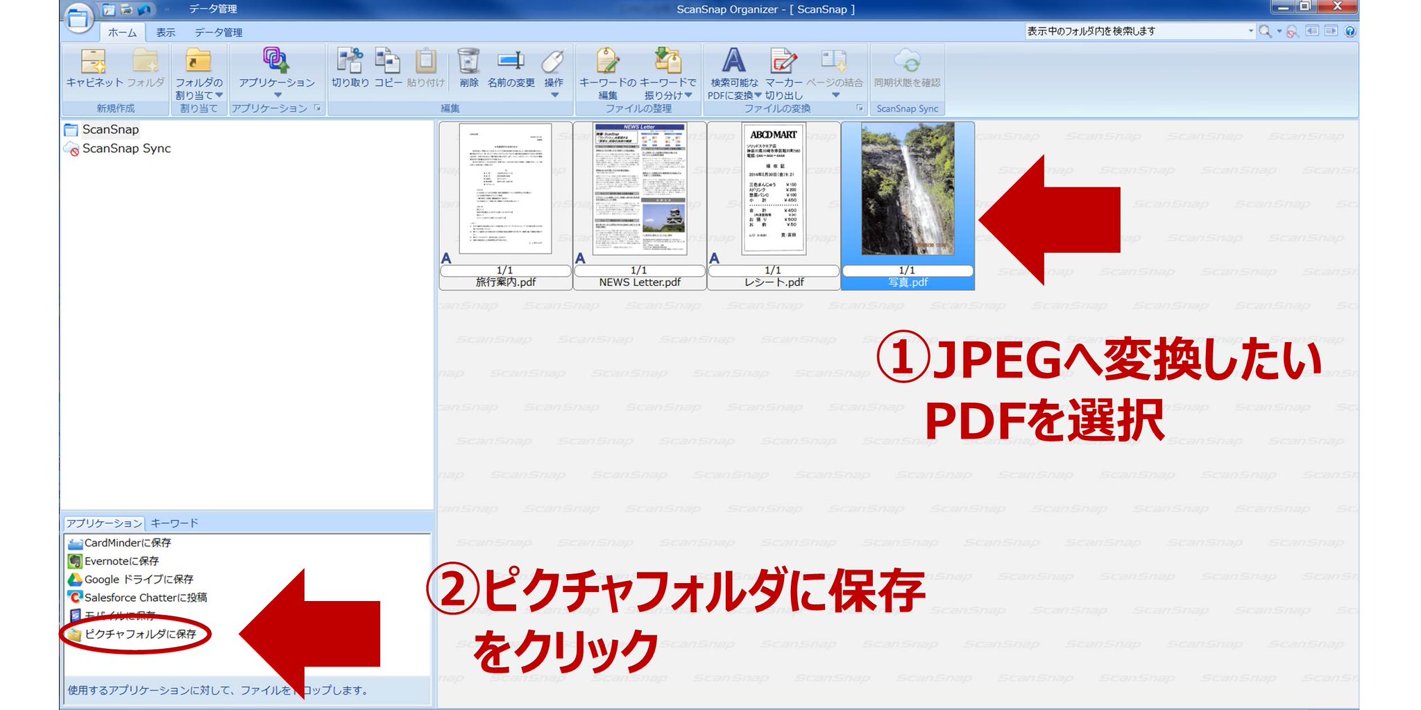 Uzivatel Scansnapjp Na Twitteru スキャンしたpdfをjpegにする方法 スキャンデータを画像で保存するはずが 間違えてpdfで保存してしまった という時に 実はスキャンし直さなくても Scansnaporganizerで簡単にjpegへ変換できるんです やり方は下の Uzivatel Scansnapjp Na Twitteru スキャンしたpdfをjpegにする方法 スキャンデータを画像で保存するはずが 間違えてpdfで保存してしまった という時に 実はスキャンし直さなくても Scansnaporganizerで簡単にjpegへ変換できるんです やり方は下の