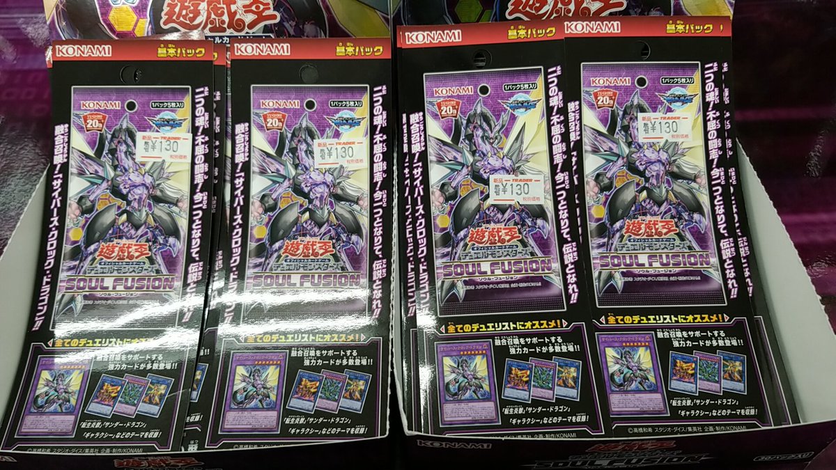 O Xrhsths トレーダー3号tcg Sto Twitter 遊戯王 ソウルフュージョン パック再入荷しました thシークレットや純銀製ブルーアイズのキャンペーンなど 夢が詰まったパックです