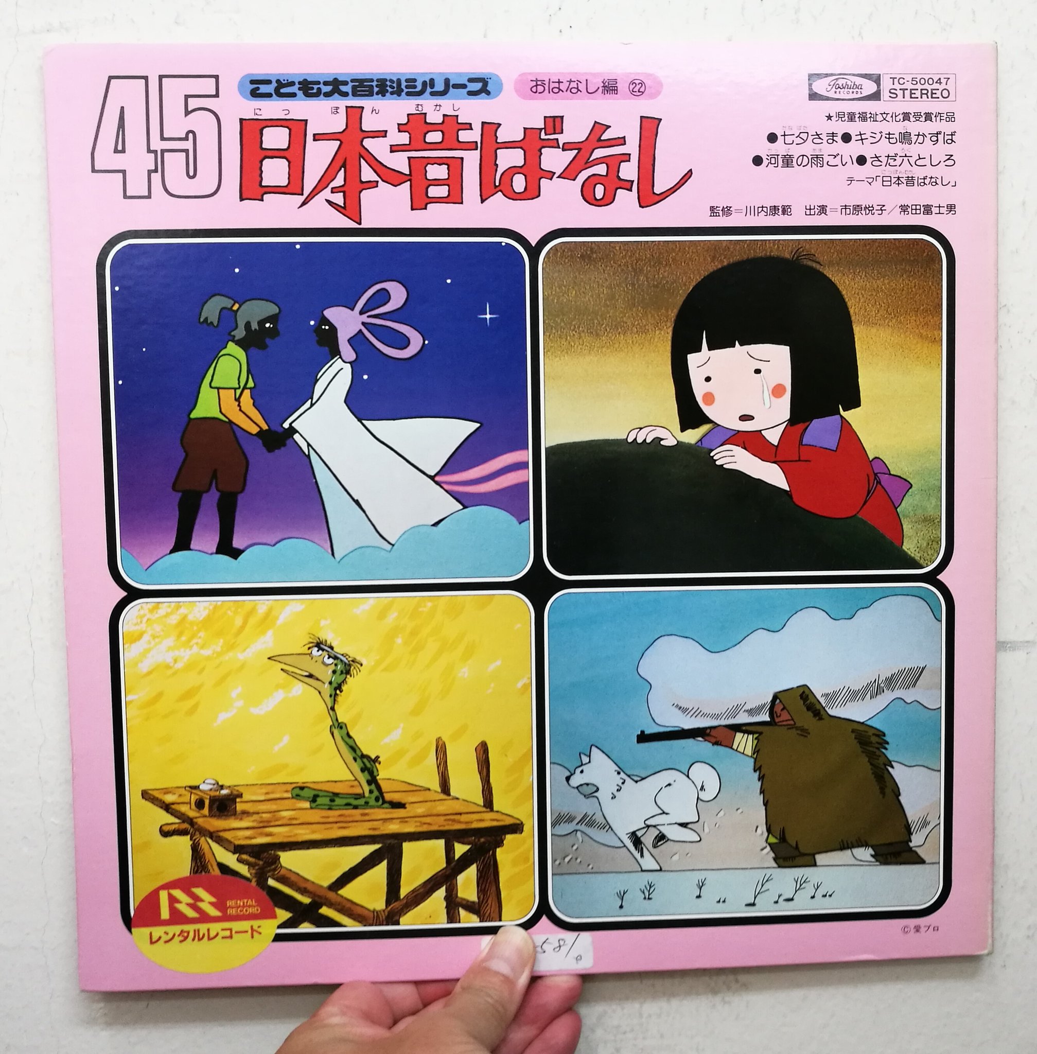 サウンドパック本店(中古レコード・CD) على X: 