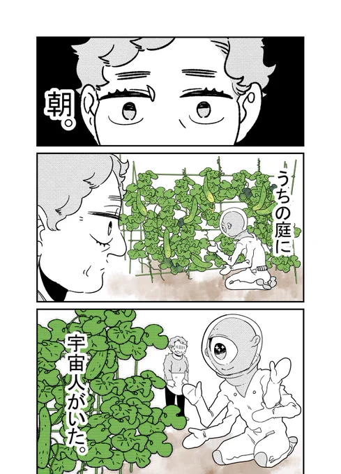 地球の支配者 