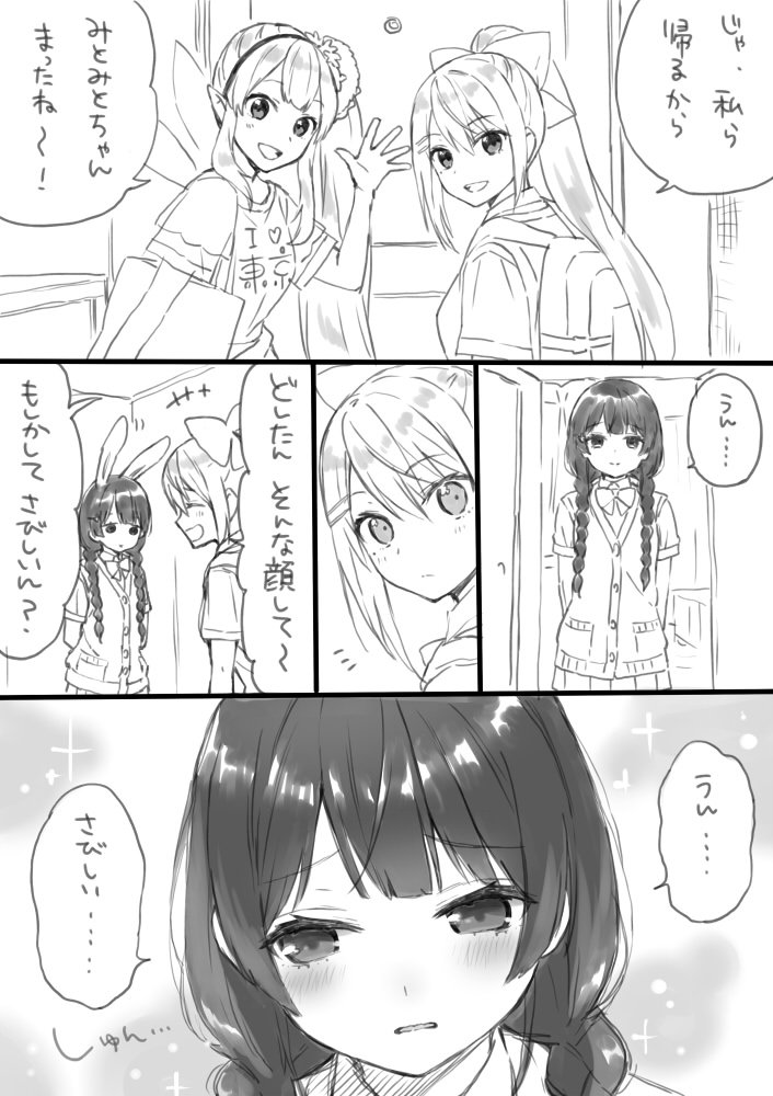 みかえる配信後妄想まんが 