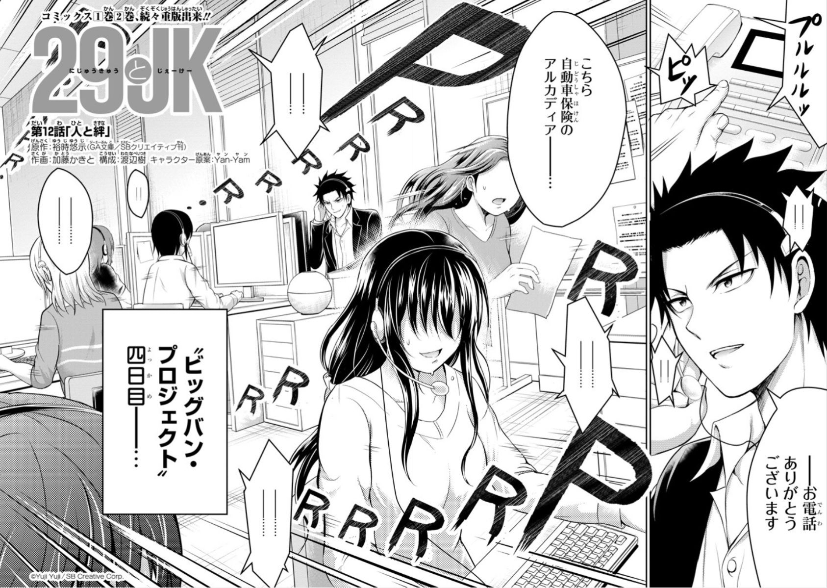 ガンガンGA على X: 