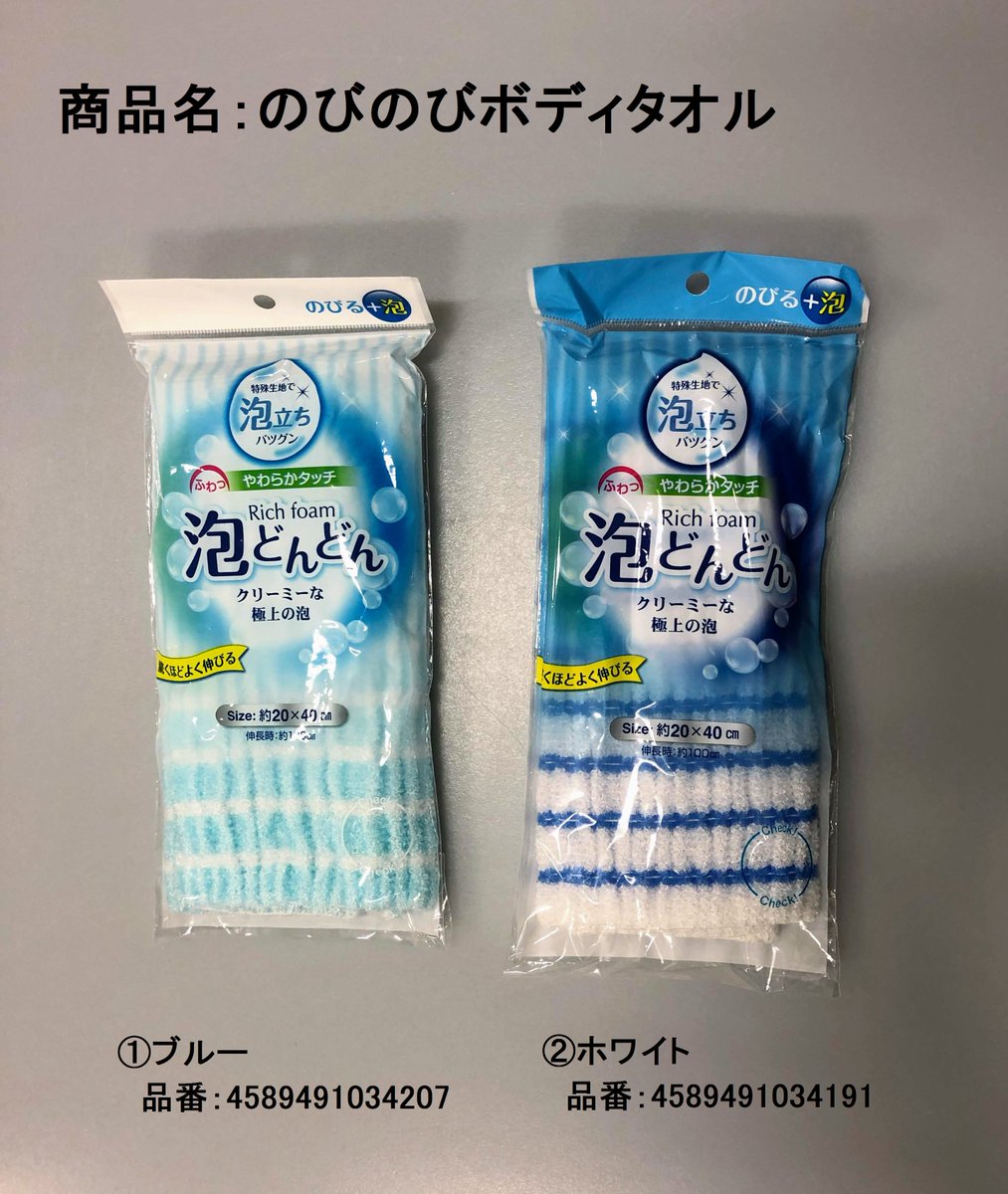 Cando キャンドゥ على تويتر 泡立ちバツグンの良く伸びるボディタオル 爽やかな夏カラーです キャンドゥ 100均 ボディ タオル 泡立ち