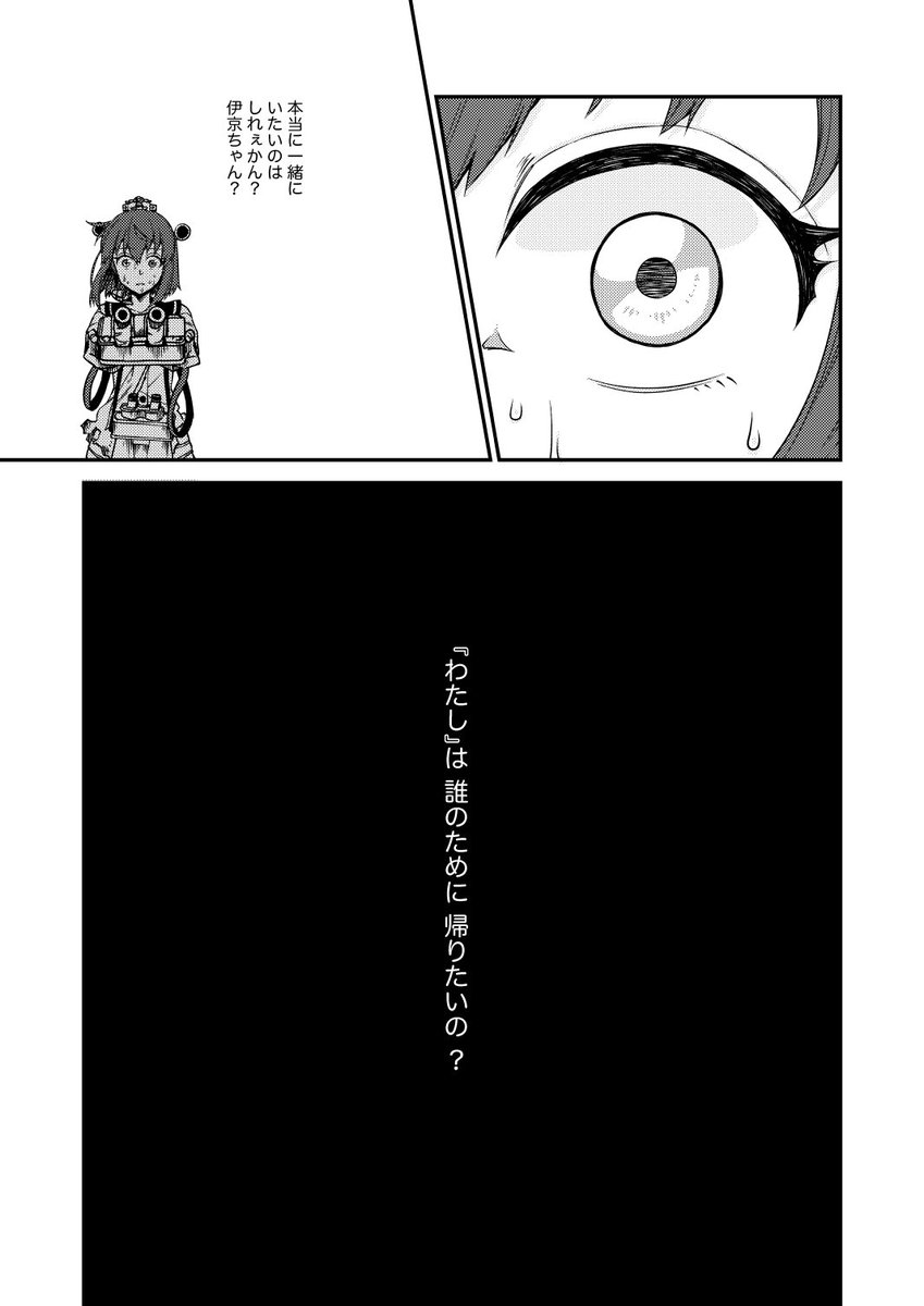 おわり 