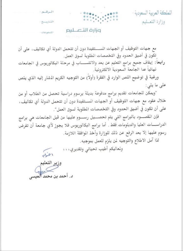 تعميم الوزارة بخصوص الرسوم المدرسية وزارة التربية والتعليم العالي فلسطين Facebook