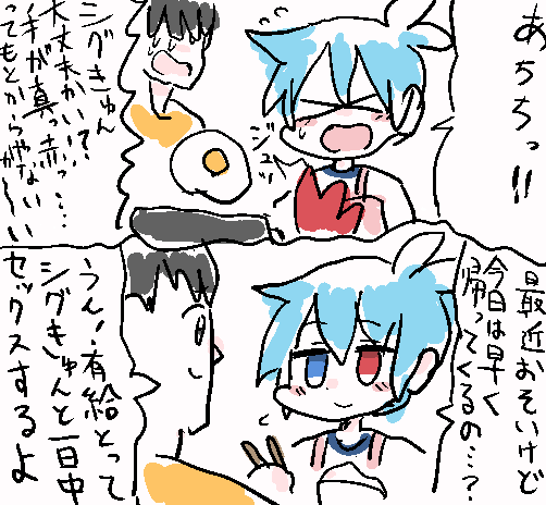 ヴァニラ בטוויטר リクより ぷよぷよのシグ との夢漫画です