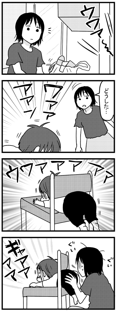 おしり＞頭  