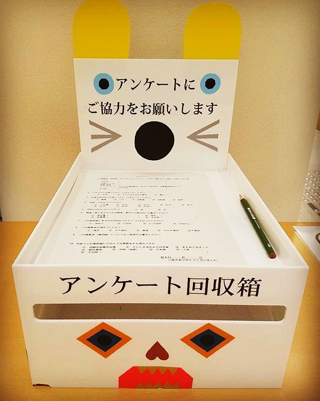 Tupera Tupera בטוויטר うらわ美術館のアンケートboxデコ アンケートにご協力お願いします Tuperatupera みんツペうらわ T Co Guigizhgwu
