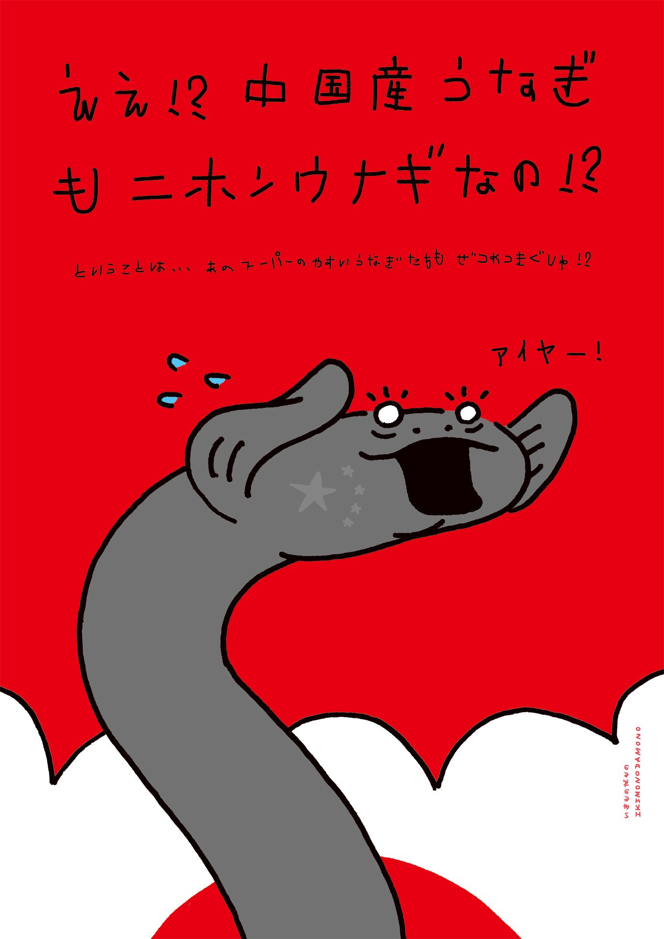中国産ウナギ Twitter Search Twitter
