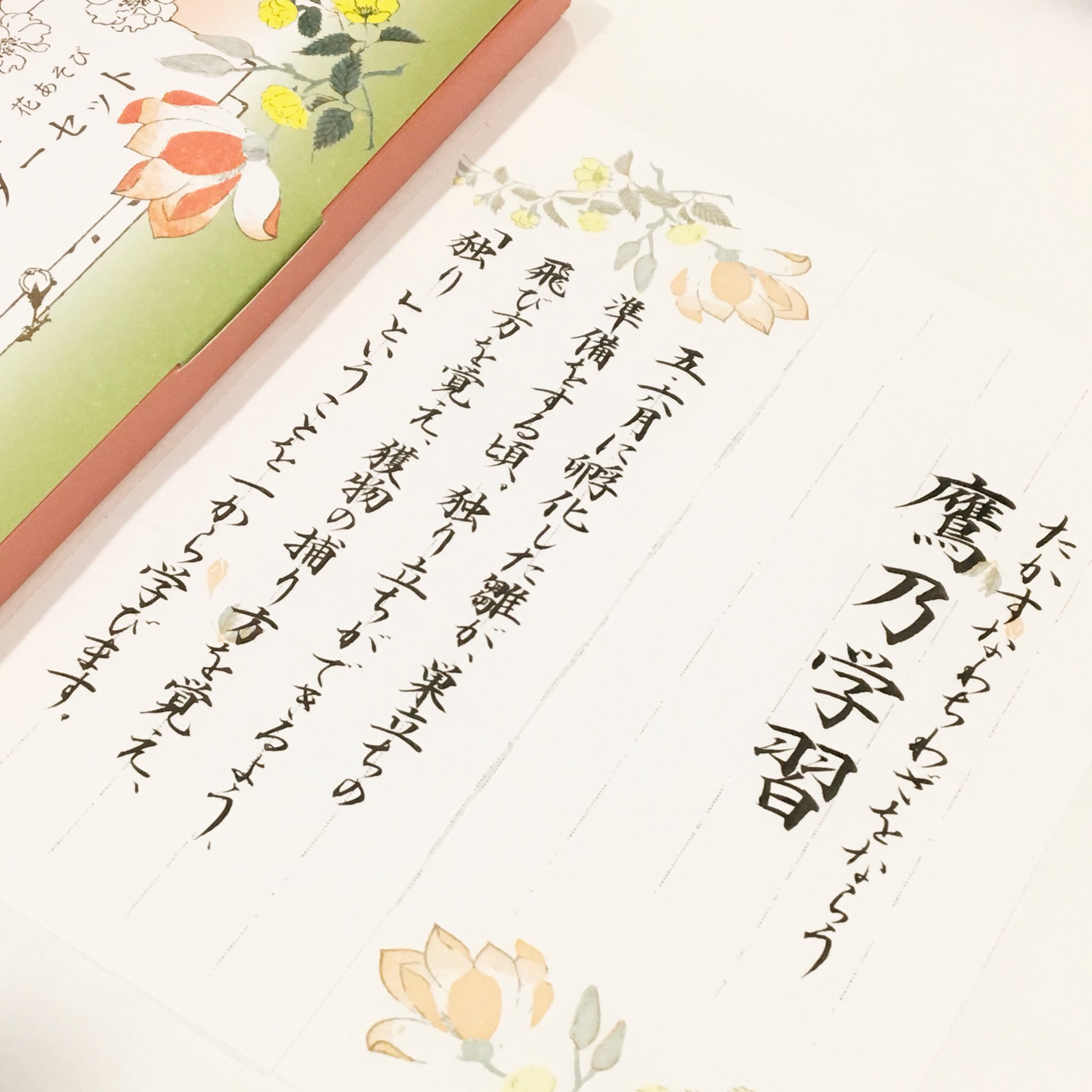 日本橋榛原 Twitter Search Twitter
