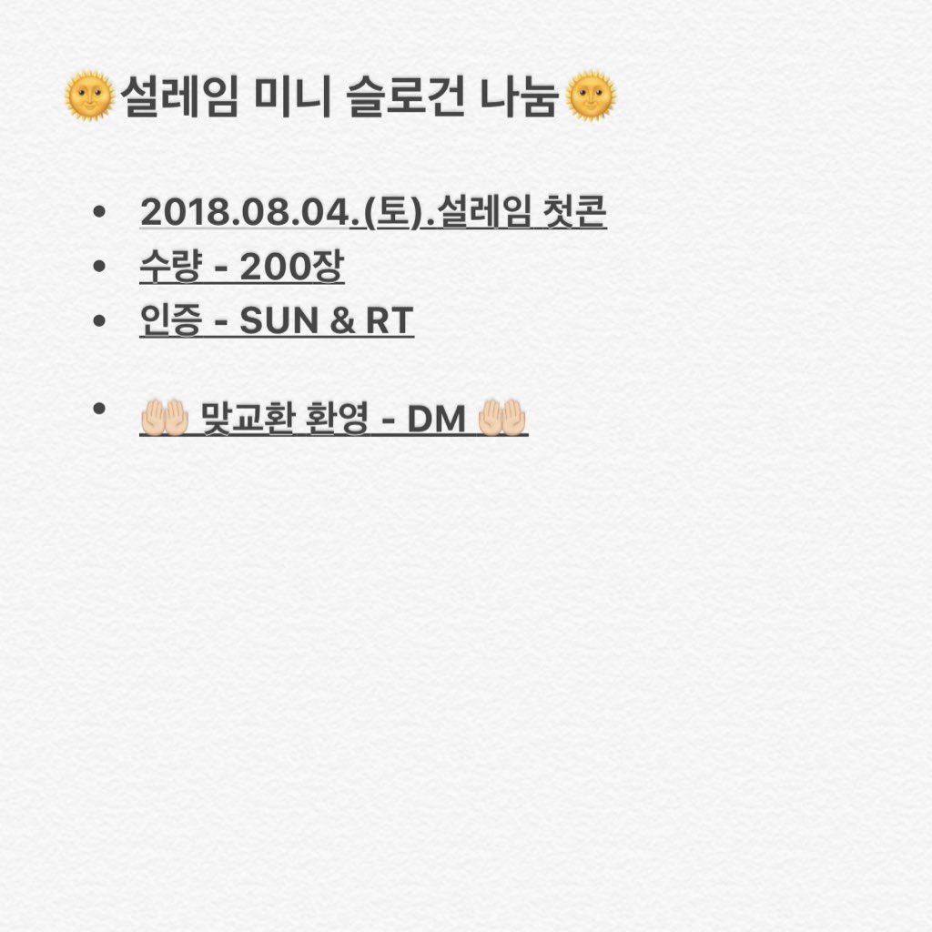 00Leebrother01's tweet photo. 8월 4일 토요일 설레임 첫콘 !-! 단체 미니 슬로건 나눔합니다 !!! 교환은 뎀뎀뎀 👀 RT 고고고 🙌🏼 https://t.co/uchWynwqDN