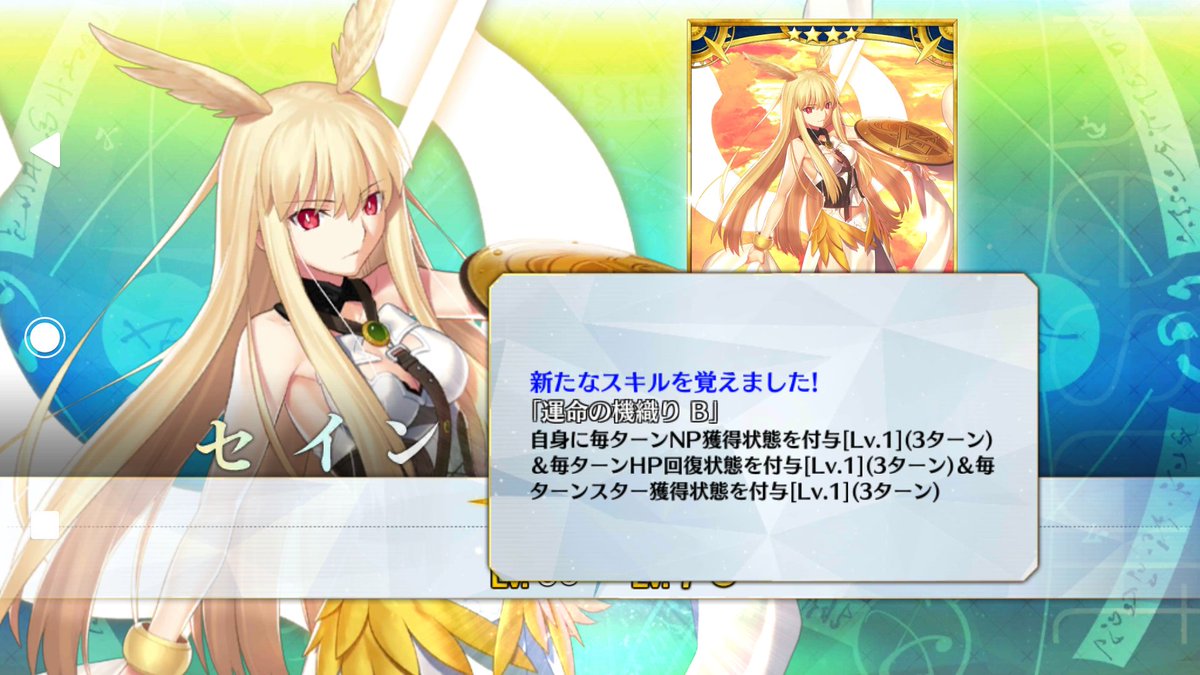 にワカのタイショー Na Twitteru ワルキューレの最終再臨 作業終了 声優も3人起用してたりと豪華な星4鯖 最終再臨の見た目が一番好き