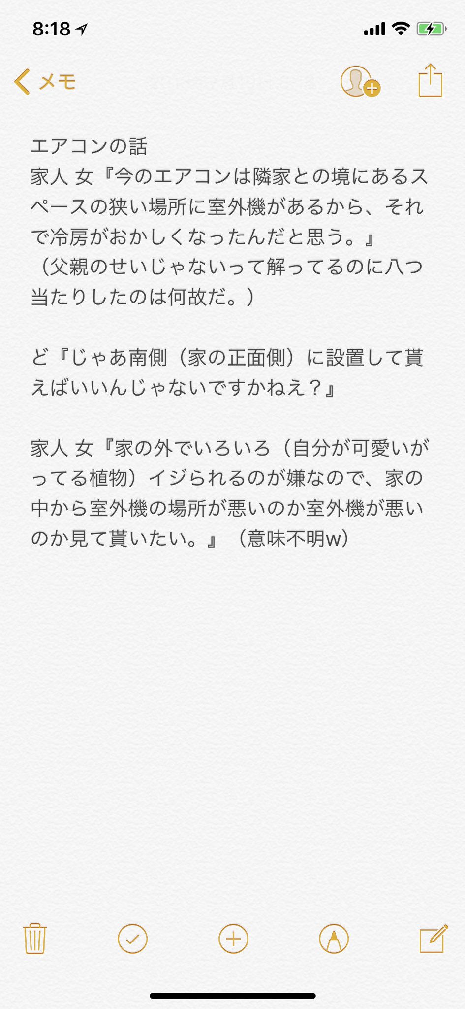 どろん あるかーど エアコン の話 認知症 性格変化 更年期障害 八つ当たり 意味不明 日本語 こっちが疲れるはw 本当にありがとうございます T Co Ikqqvyejbz Twitter