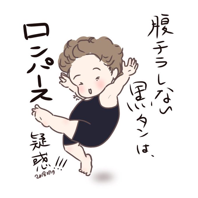 肌露出しない秘訣のtwitterイラスト検索結果 肌露出しない秘訣のtwitterイラスト検索結果