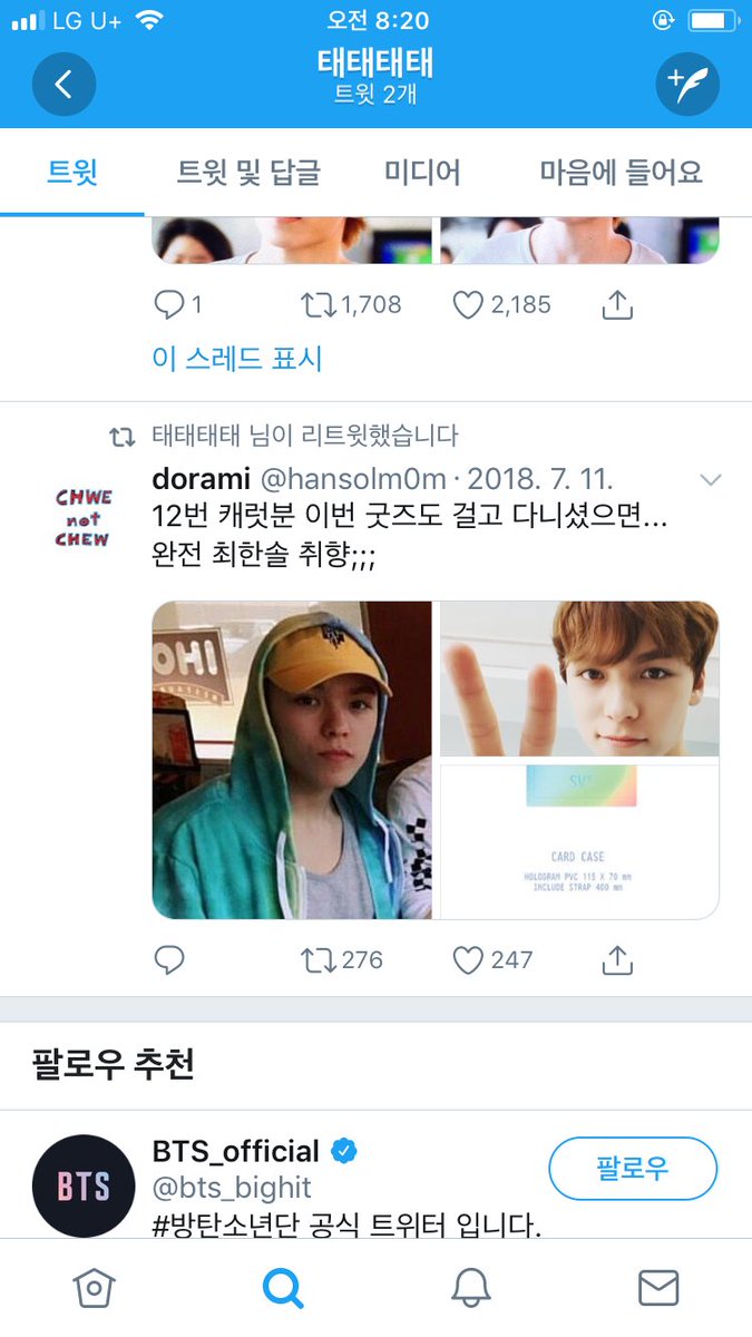 sangsooscammer's tweet photo. 사기범 최한솔 (=이서현) 겁웃인 게 최한솔 서치하다가 본명이 최한솔인 버논이 좀 맘에 들었나봄 리튓잼~! @mylovetatallllI https://t.co/h0cfL1JqdB
