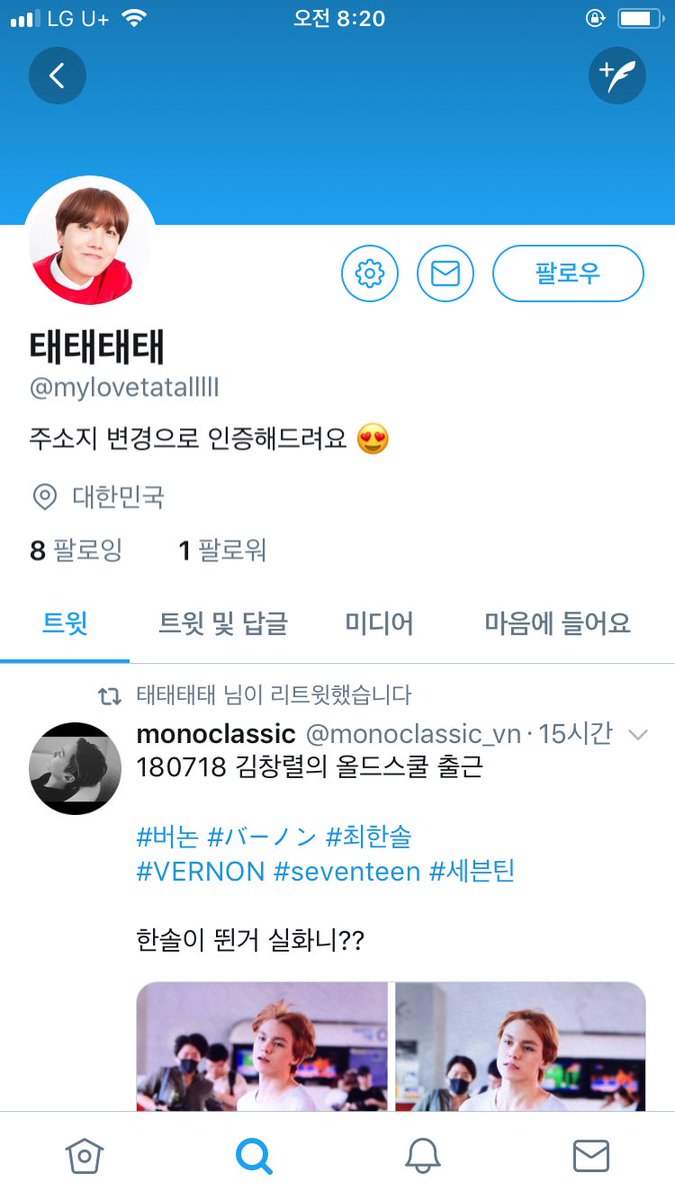 sangsooscammer's tweet photo. 사기범 최한솔 (=이서현) 겁웃인 게 최한솔 서치하다가 본명이 최한솔인 버논이 좀 맘에 들었나봄 리튓잼~! @mylovetatallllI https://t.co/h0cfL1JqdB