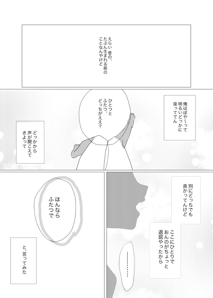 تويتر あも على تويتر ツムサム漫画 腐向けhq 侑治 宮兄弟 T Co W6cglai0ci T Co Oibo1ncuon تويتر あも على تويتر ツムサム漫画 腐向けhq 侑治 宮兄弟 T Co W6cglai0ci T Co Oibo1ncuon