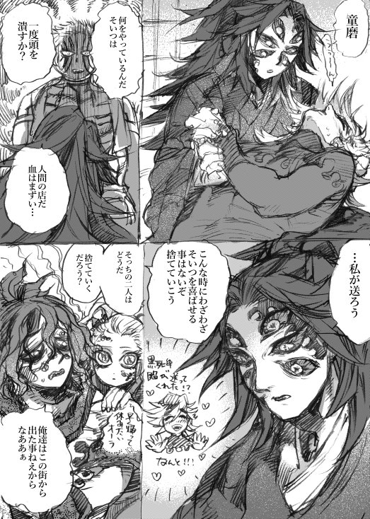 高野 Twitterren ぎゅうたろうの上弦昇格飲み会を企画するも早々に潰れる教祖