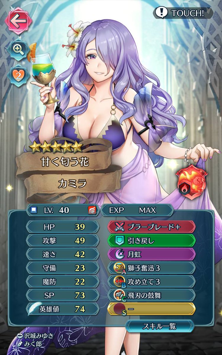 ルフレch Feh攻略まとめ速報 No Twitter ルフレch ファイアーエムブレムヒーローズ攻略まとめ速報 Feh Feh 水着カミラって性能だけで見れば水着カム子の上位互換だもんな T Co K4xkkxxqkh ルフレch Feh攻略まとめ速報 No Twitter ルフレch ファイアーエムブレムヒーローズ攻略まとめ速報 Feh Feh 水着カミラって性能だけで見れば水着カム子の上位互換だもんな T Co K4xkkxxqkh