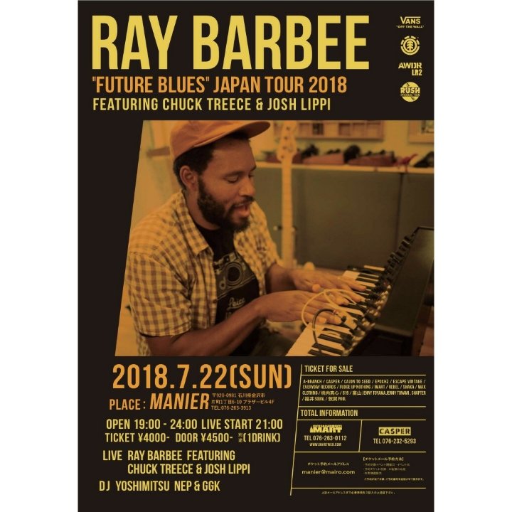 Ray Barbee Future Blues Japan Tour 2018 Ray Barbee “Future Blues