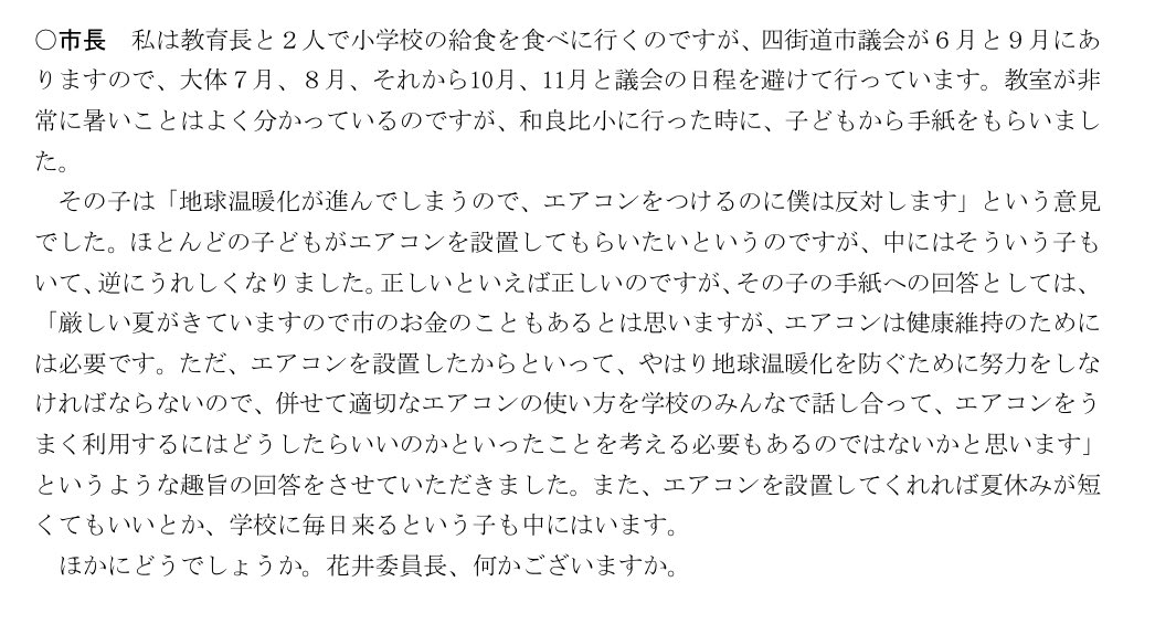 小1男児の熱中症死亡で学校への不安募るなか 仕方ないよ たまたま その子の体が弱かっただけ とある男性教員の心無い言葉の報告も Togetter 小1男児の熱中症死亡で学校への不安募るなか 仕方ないよ たまたま その子の体が弱かっただけ とある男性教員の心無い言葉の報告も Togetter