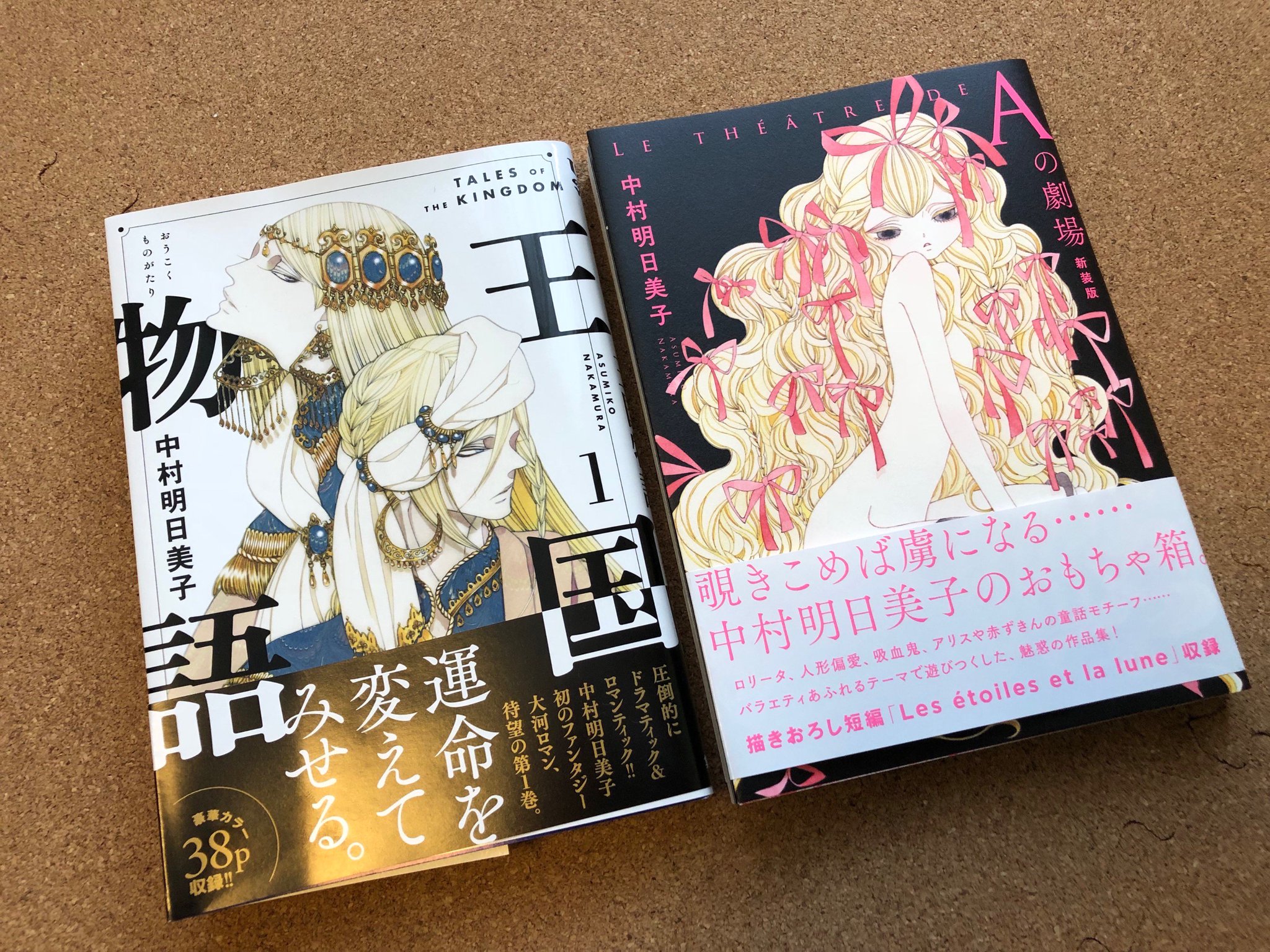 中村明日美子お知らせ 公式 年展巡回予定 他社さんの単行本ですが 本日発売です どきどきするなー 店舗特典などもいろいろあるのです 詳細は 詳細はどこだ 試し読み 小冊子なども作っていただきました どうぞよろしくお願い 中村明日美子お知らせ 公式 年展巡回予定 他社さんの単行本ですが 本日発売です どきどきするなー 店舗特典などもいろいろあるのです 詳細は 詳細はどこだ 試し読み 小冊子なども作っていただきました どうぞよろしくお願い