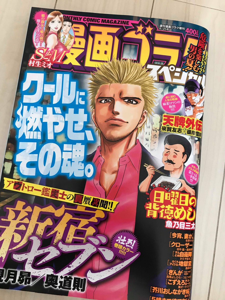 そして今月号のゴラクスペシャルに
「日曜日の背徳めし」が無事2本同時掲載されております(⌒∇⌒)
1本は男のステーキ　2本目は我儘オムライスです！
どうぞよろしくお願いいたします。
これを描くのに相当な唾を飲み込んで描いております… 