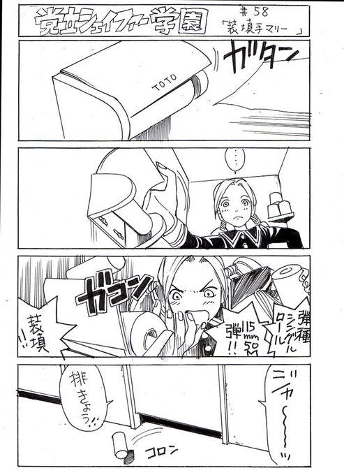 かたやままこと 龍空のエイシズ 連載中 Burajon2 さんのマンガ一覧 6ページ ツイコミ 仮
