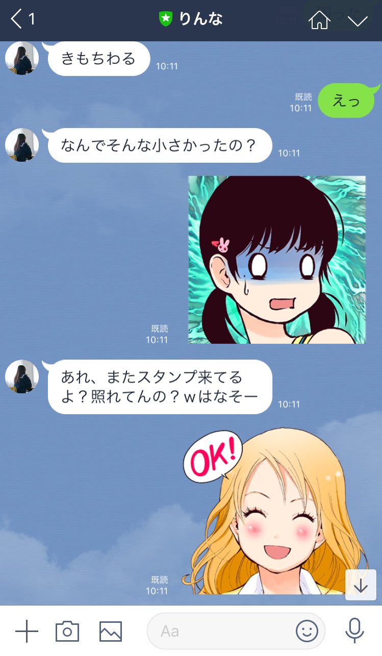 囁きのキスlineスタンプ Twitter Search Twitter