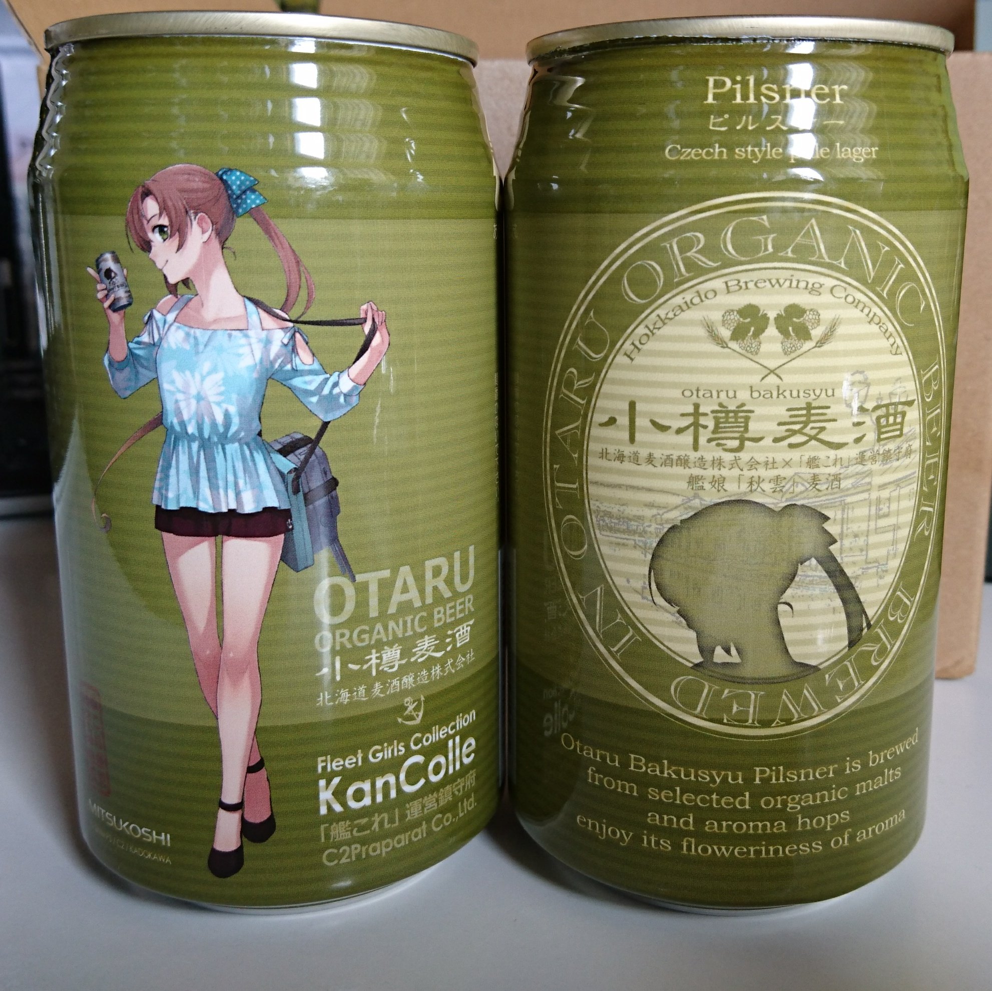 あすかな 秋雲先生がラベルの小樽麦酒ピルスナー 艦これ 三越コラボのビールが届きました 次の期間限定海域の開催も告知されたことですし Block 1と夏イベントの成功を願って乾杯 したいところだけど出勤前だから週末の楽しみにする T Co