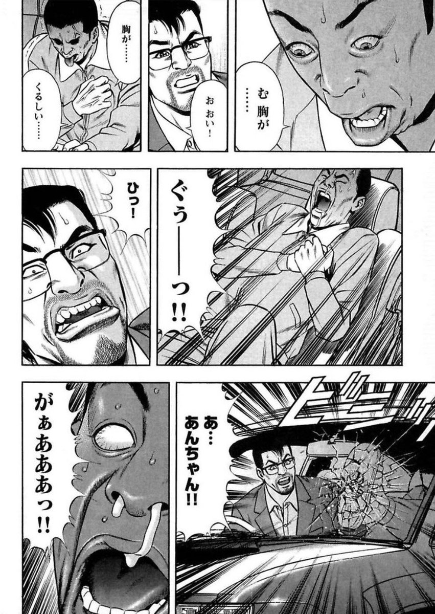 ほとんどのダウンロード 北九州事件漫画