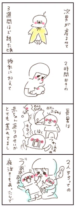 ちょうど一年くらい前のお話です ヒヨくん あっくん育児日記 : 次男が初めて笑った日 https://t.co/QnZd6wGRjj 