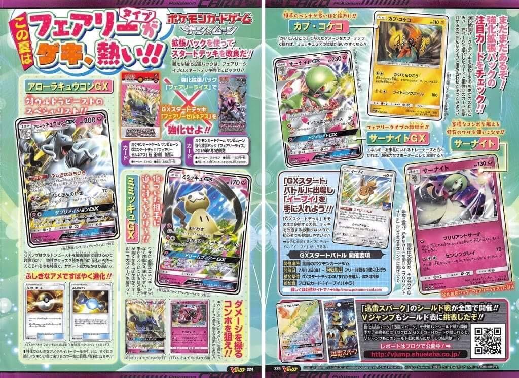Saga ポケ デジカ垢 A Twitteren 今情報見た アロキュウgx 対ub戦でサイド負けてる時 特性でカウンターゲイン持ってきたら 1エネ貼るだけでub倒せるのか 対ビーストボックスでツンデツンデ並んでワザ通らなくて詰んだ詰んだな場面でも切り返しの一手として