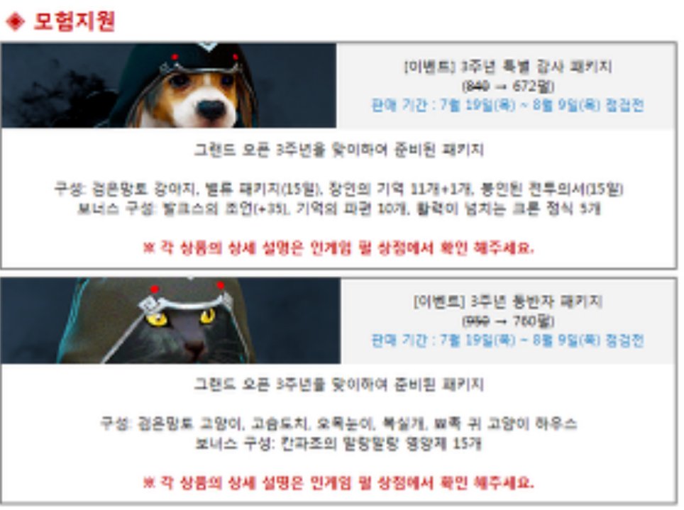 Uzivatel くーがー Na Twitteru 7 19韓国パッチ新パール品 3周年記念パッケージ 内容は新ペットの 黒いマント犬 黒いマント猫等 闇精霊コスプレの犬 黒い砂漠 T Co R3ylmgi7e3 Twitter