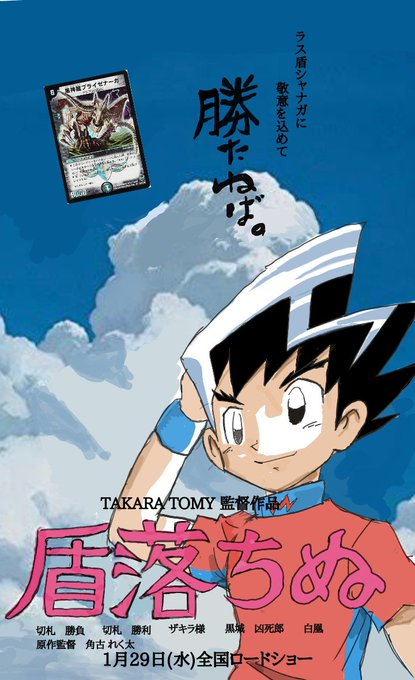 デュエマのtwitterイラスト検索結果 古い順