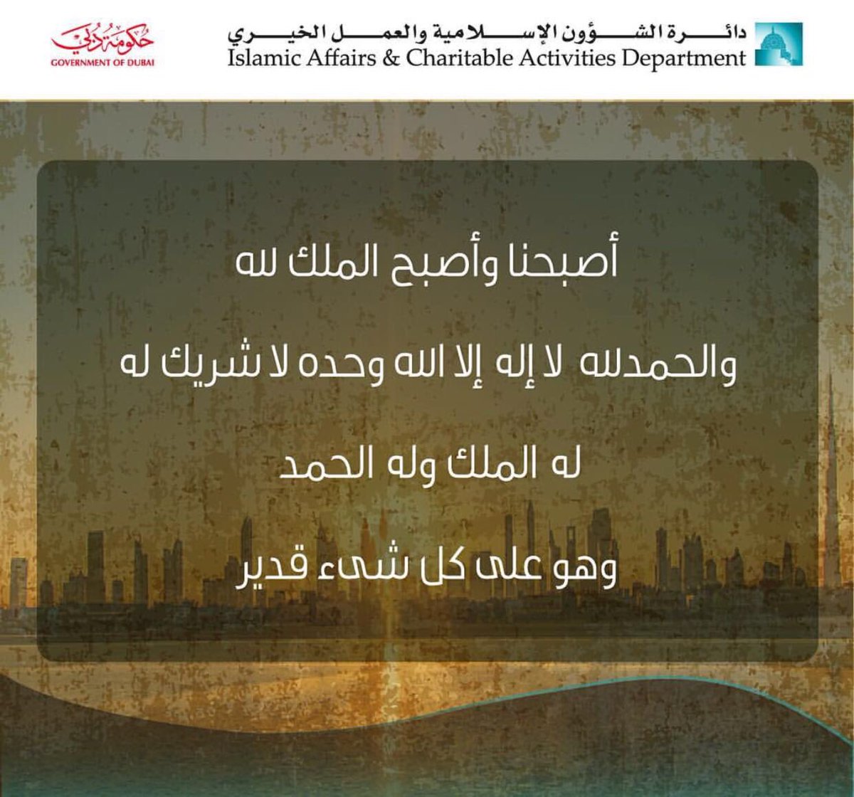 إسلامية دبي (@iacaddubai) on Twitter photo 