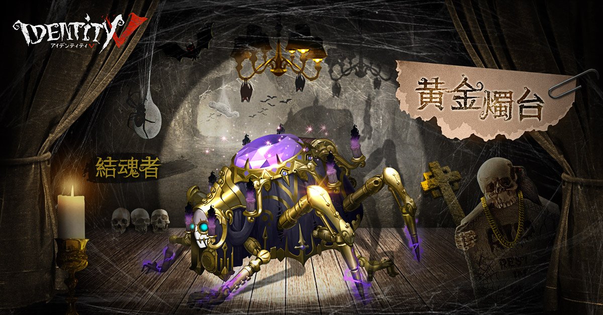 黄金燭台」結魂者】 ロケットチェアが無くてもサバイバーを排除出来る