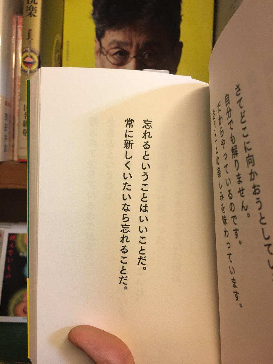 ヴィレッジヴァンガード下北沢 横尾忠則さんの言葉は 横尾忠則という人生を通過しないと出てこない言葉で溢れてる まぁ当たり前のことをなんだけどそういうことなんだよなー エッセイもめちゃめちゃ面白いですが この本は 名言集的な感じです