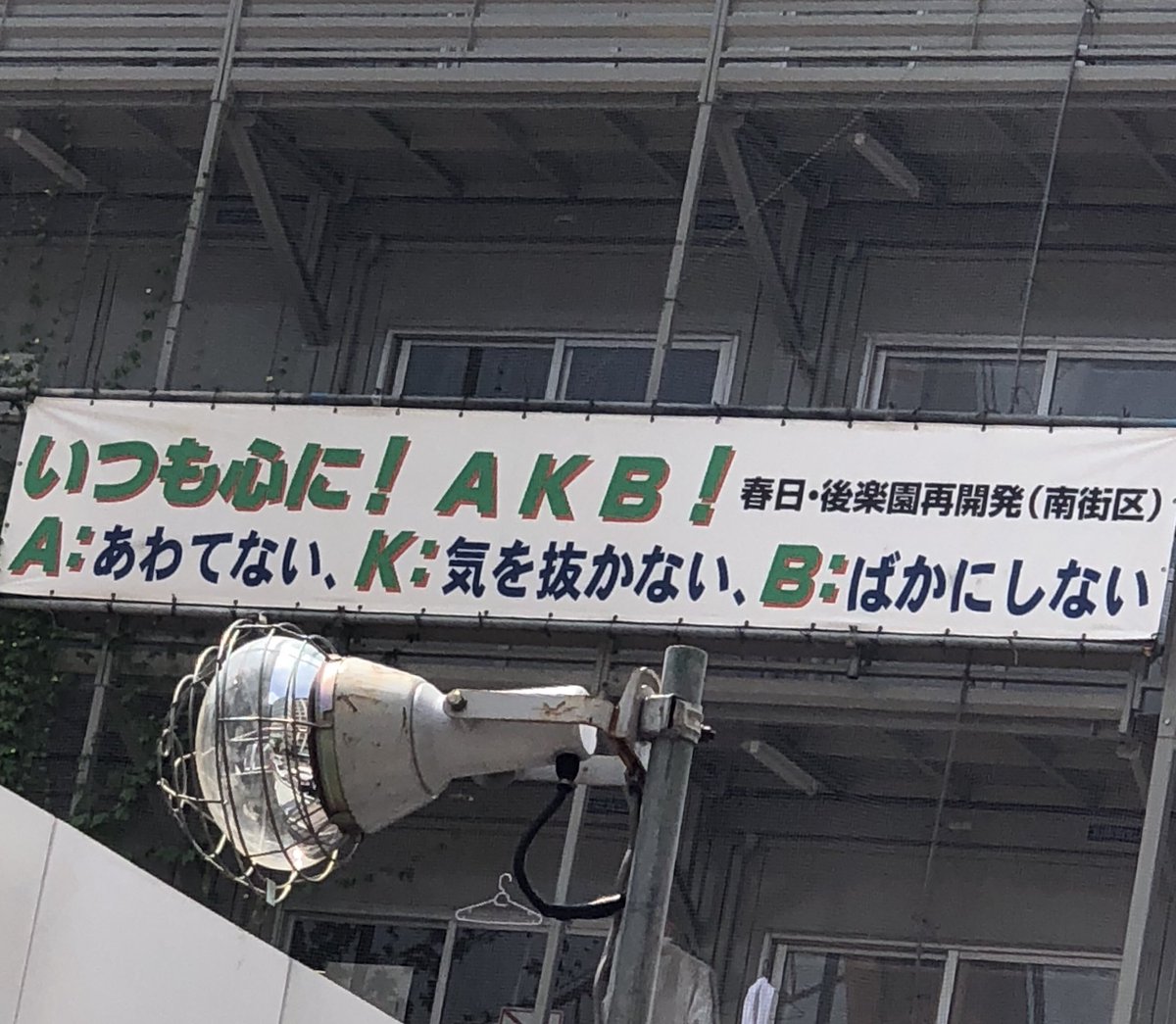 スローガン 安全 2010年度 安全標語｜株式会社中川工業所