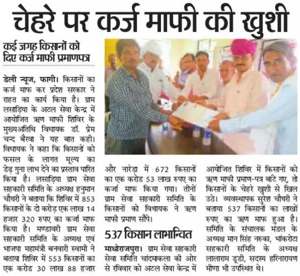 Mla Premchand Bairwa tweet media