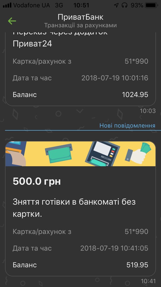 Дорогой <a href="/privatbankua/">PrivatBank</a> , а как давно стали брать комиссию за снятие своих средств, в банкомате без карты?
Сам банкомат пишет, что комиссия 0, а деньги снимает.