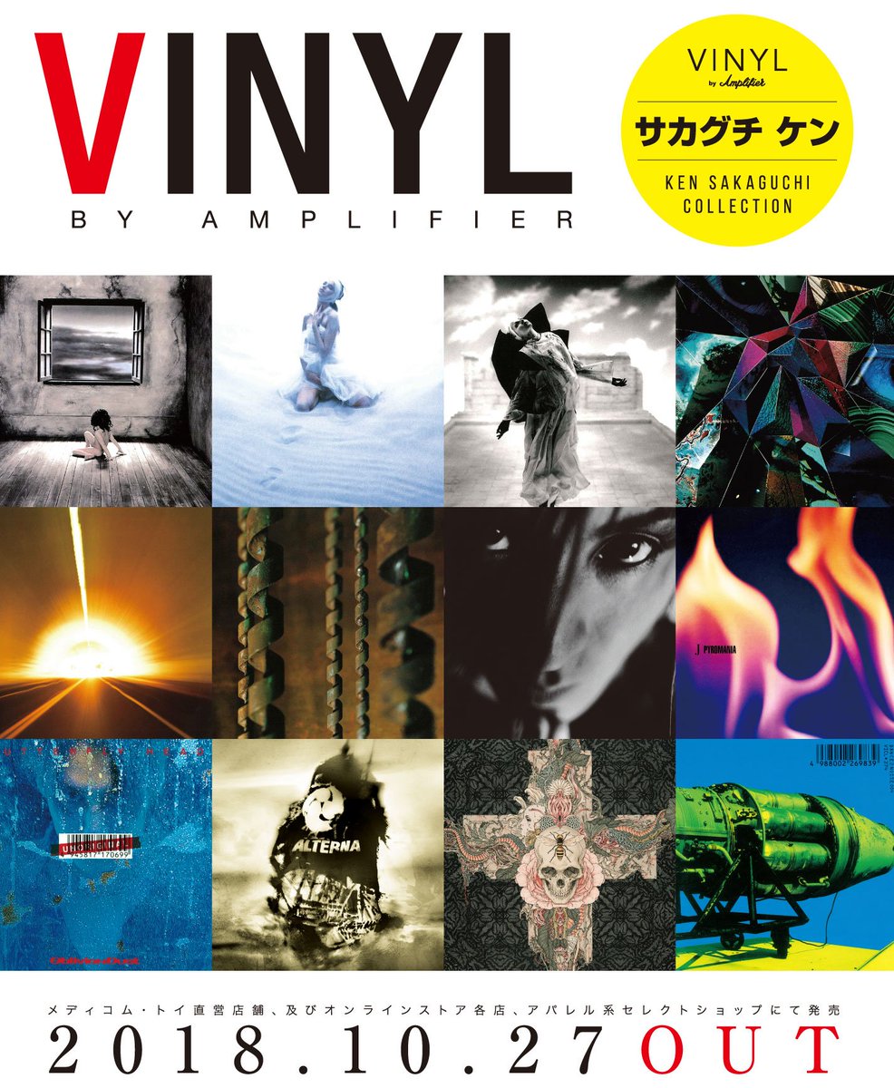 アートディレクター サカグチケンの代表的な作品ともいうべき LUNA SEA