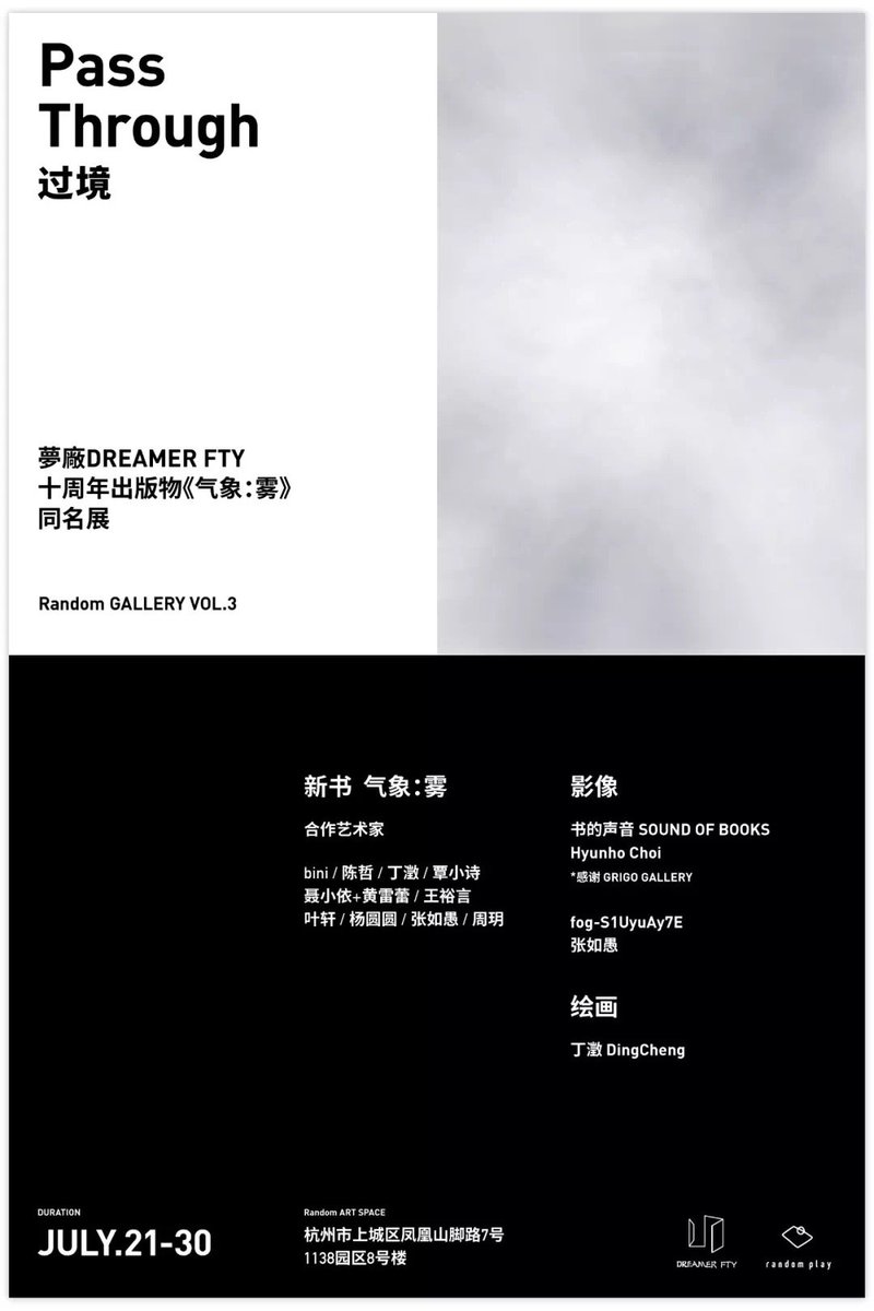 중국 항저우에 새로 생긴 문화공간에서 최현호 작가의 미디어 설치 작품이 소개됩니다. 중국 무빙이미지 작품들이 활발히 창작, 연구, 소개되는 항저우에서 소개되어 더 특별하게 생각합니다.