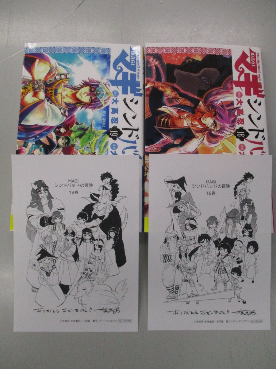 アニメイト名古屋 Auf Twitter 新刊情報 本日7 19発売 小学館 大寺義史 先生 大高忍 先生 マギ シンドバッド の冒険 18巻 19巻が入荷したナゴ 特典として各巻対象のﾒｯｾｰｼﾞﾍﾟｰﾊﾟｰが付いてます 入口新刊ｺｰﾅｰにてご用意してるので ご来店お待ちしてるナゴ